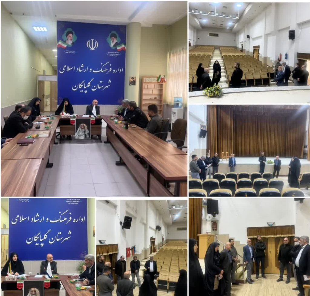 سالن سینما فرهنگ گاپایگان